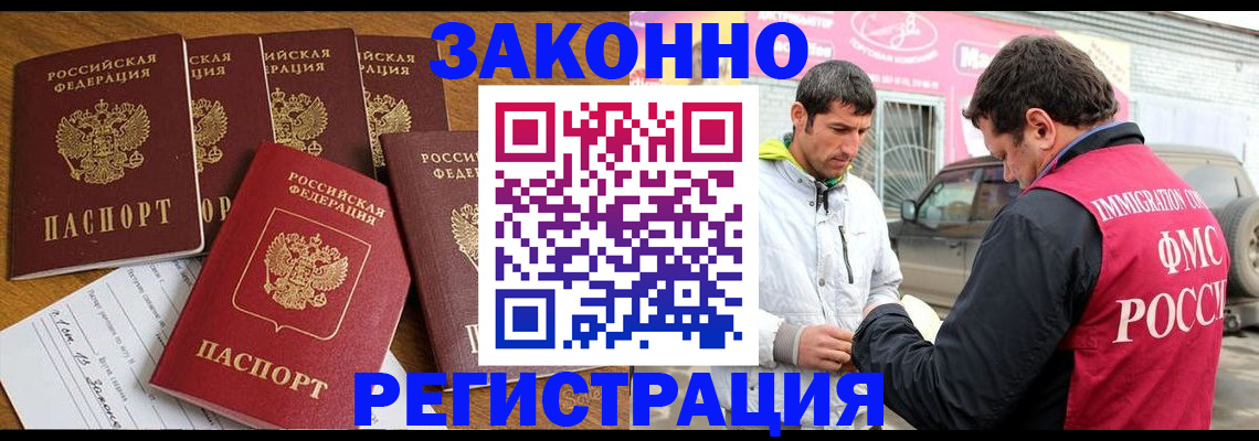временная регистрация гарантия в Подпорожье