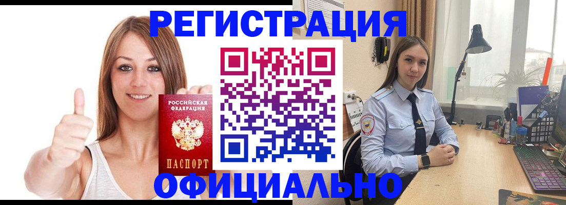 купить прописку в Подпорожье