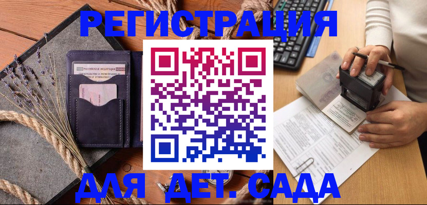 временная регистрация недорого в Подпорожье