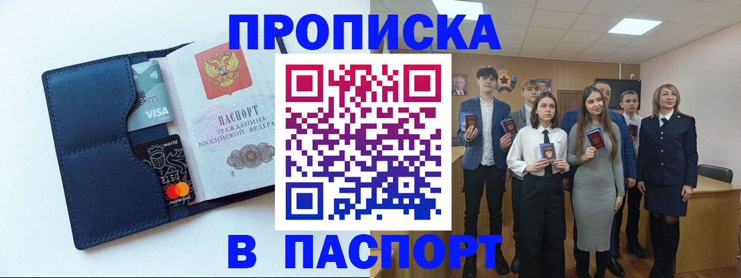 временная регистрация собственник в Подпорожье