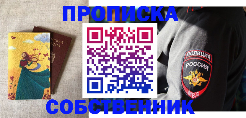 временная регистрация адрес в Подпорожье
