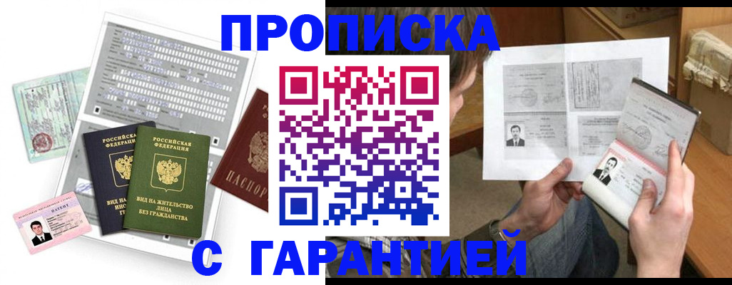 временная регистрация в Подпорожье