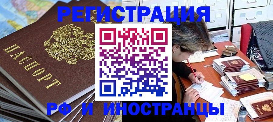 прописка гарантия в Подпорожье