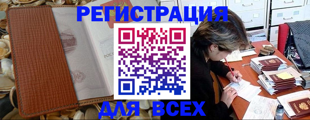 прописка 2025 в Подпорожье