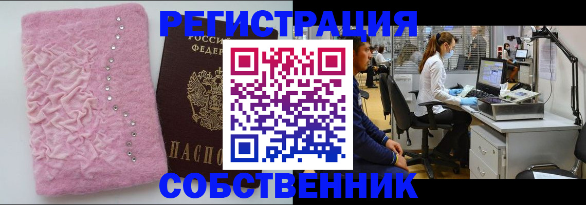 временная регистрация для школы в Подпорожье