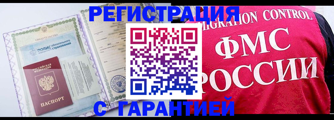 временная регистрация для школы в Подпорожье